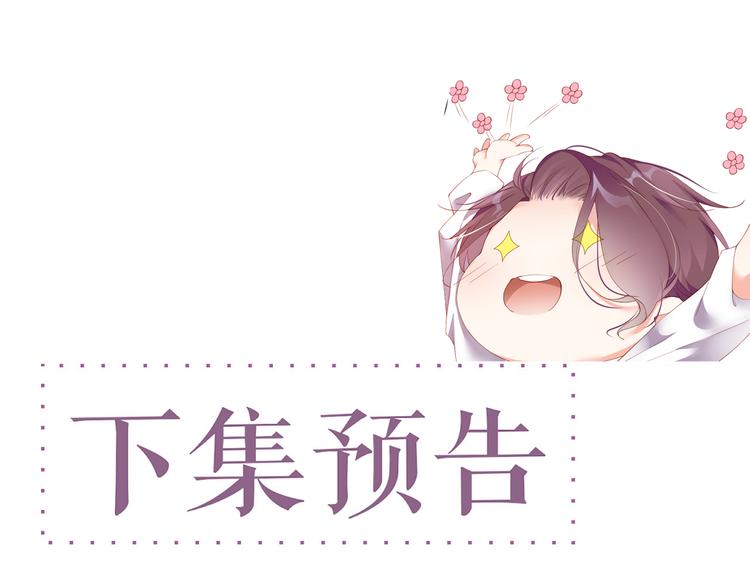第21话 甜辛的坏心思85