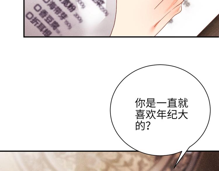 第24话 只有你不一样17