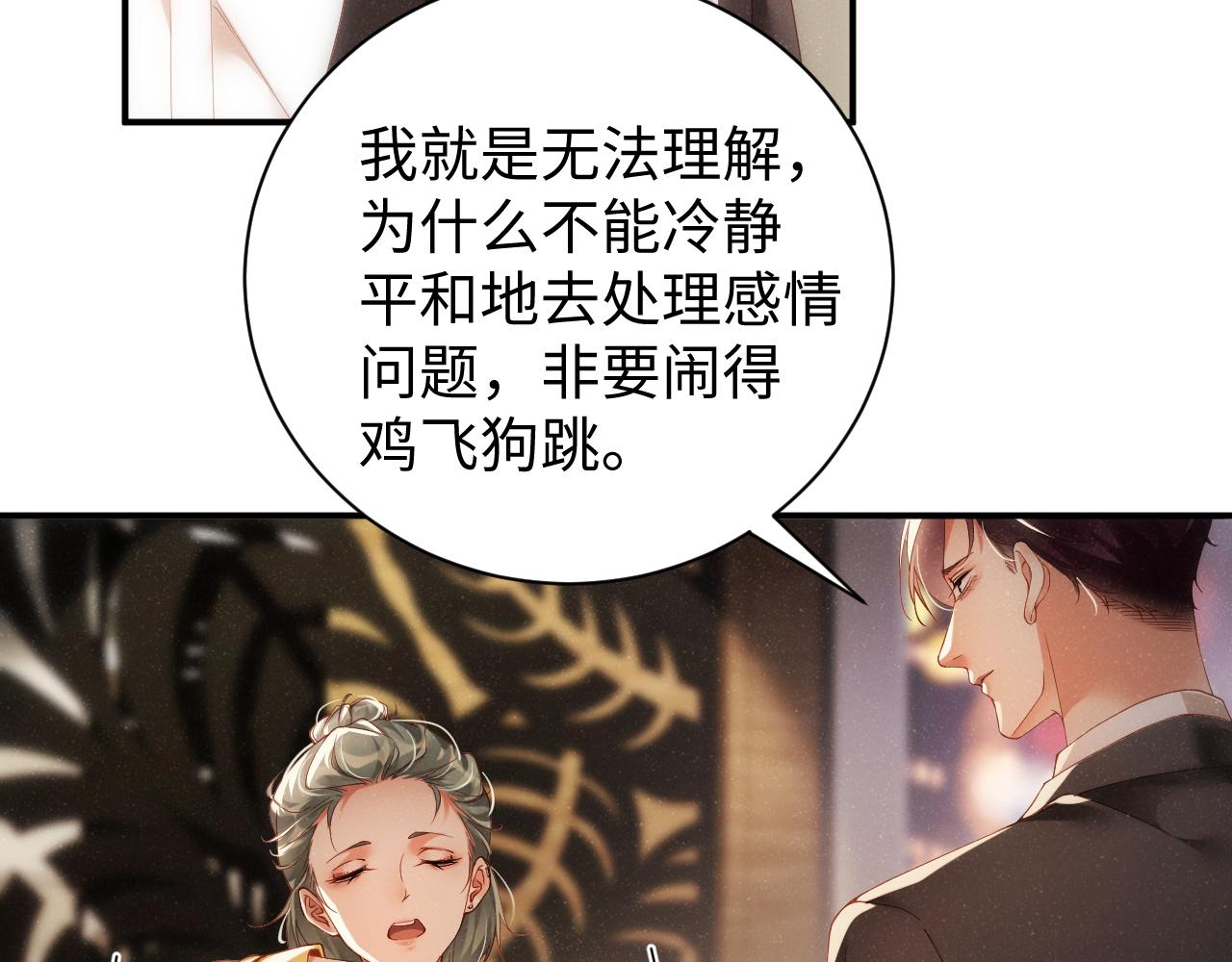 第69话 使坏31