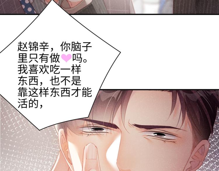 第38话 请你相信我32