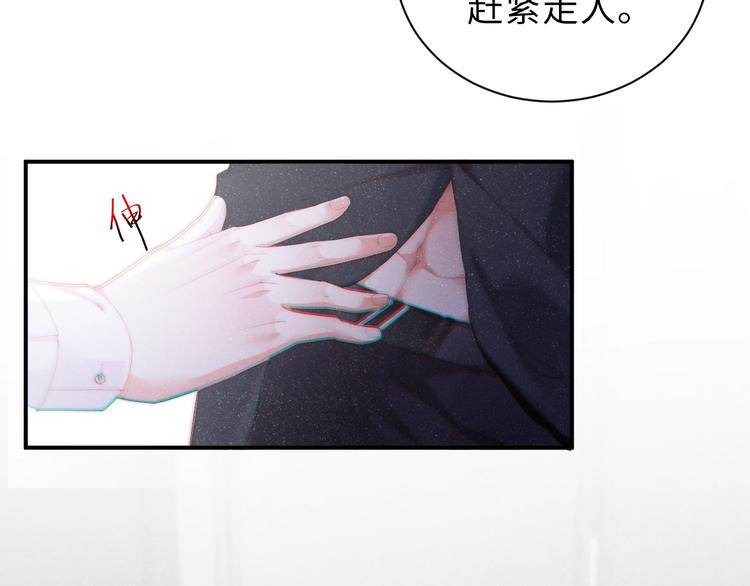 第6话 帮我换衣服70