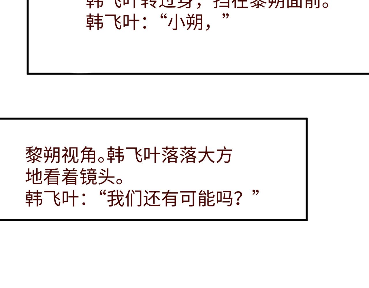 第54话 别撩我65