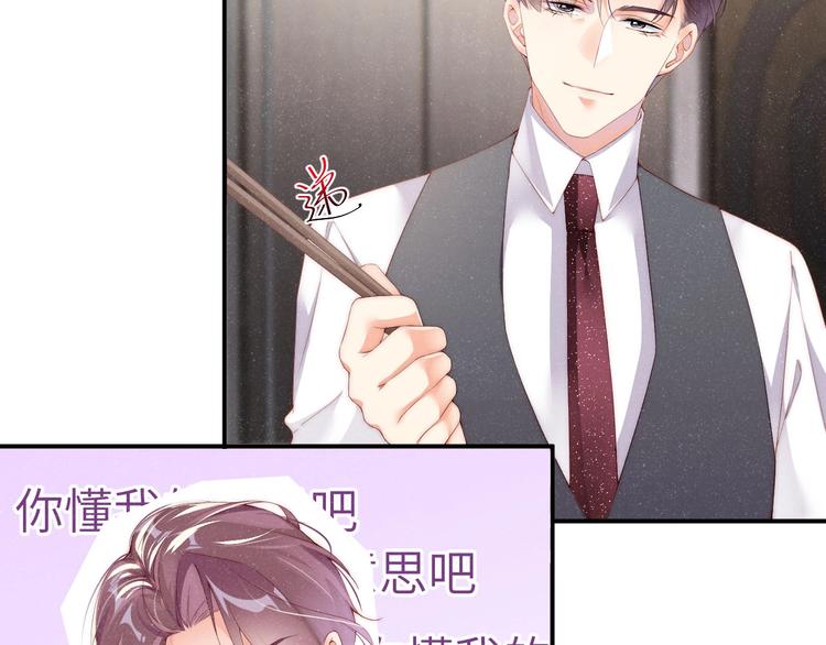 第5话 -成年人的快乐33