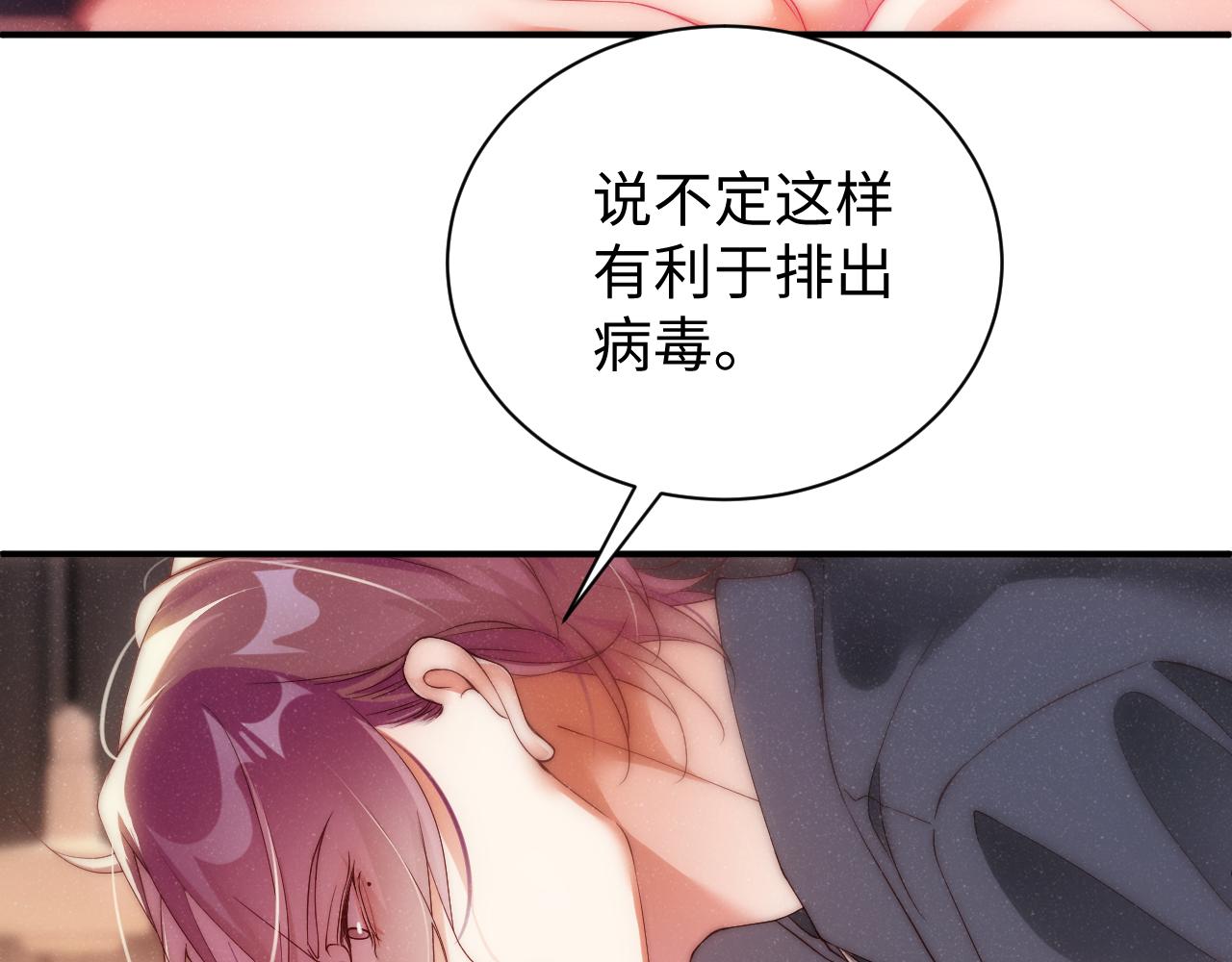 第67话 治疗”黎叔叔43