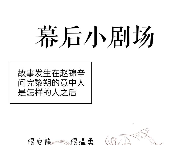 第1话 暧昧的陷阱94