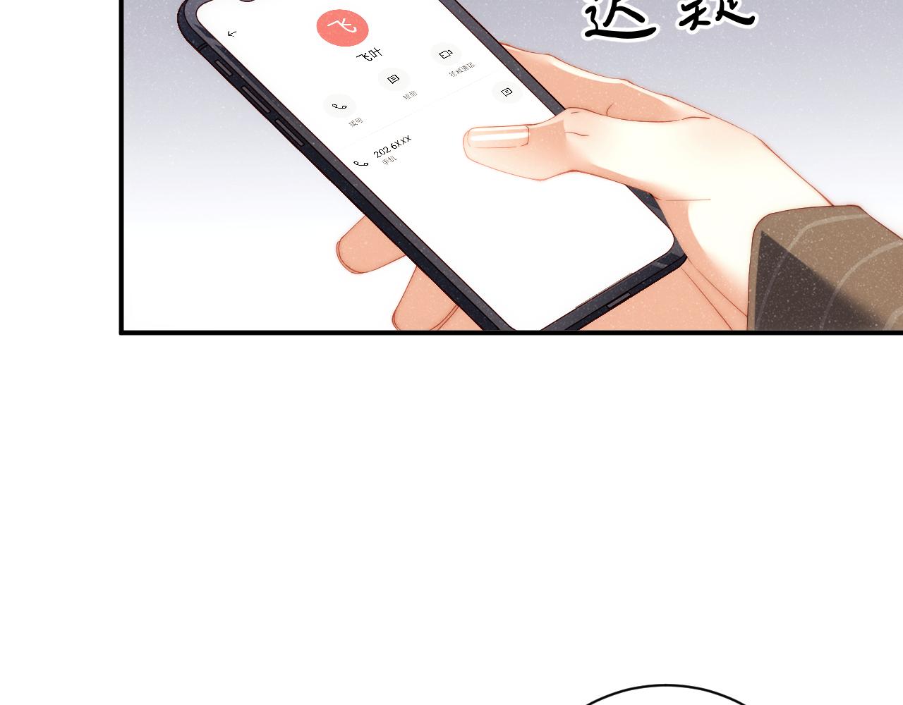 第61话 紧逼69
