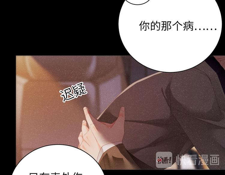 第24话 只有你不一样60