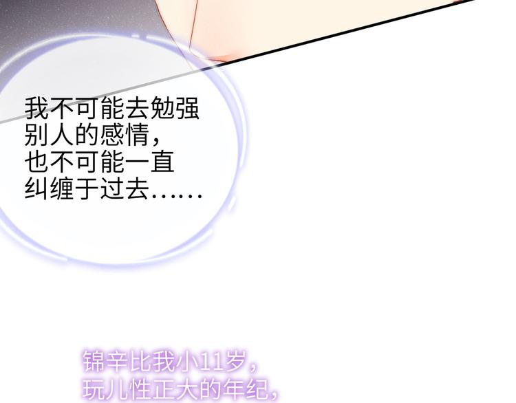 第28集 你是不是在耍我40