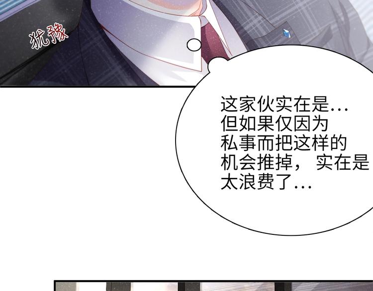第3话 惹火76