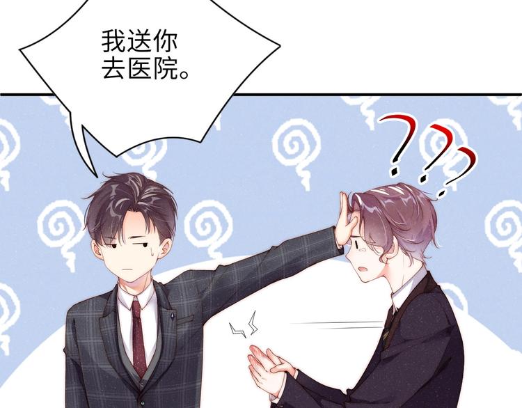 第4话 你????我一下我就原谅你60
