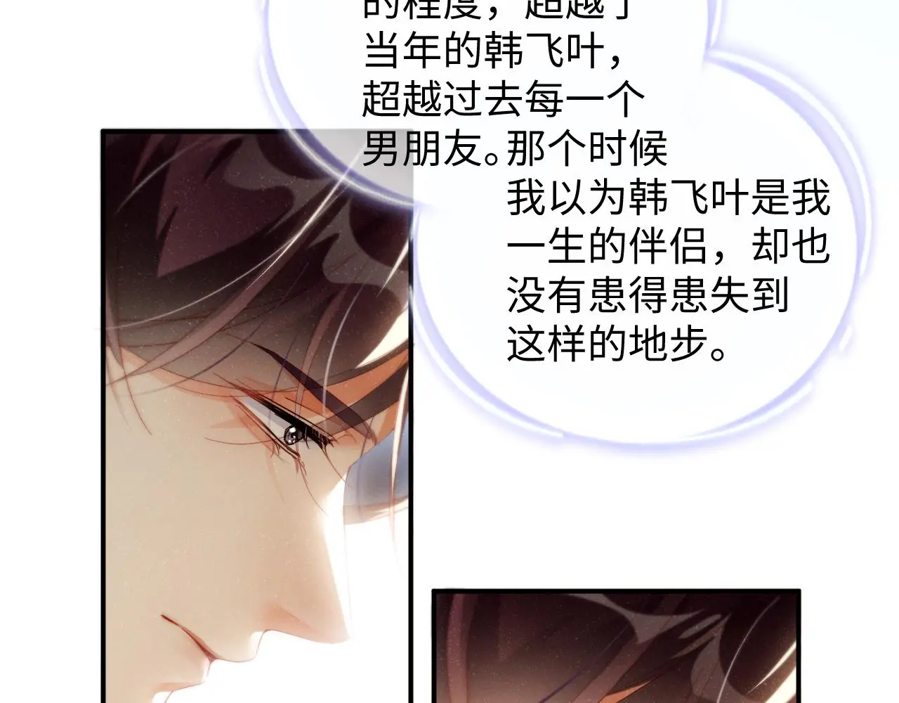 第79话 表态33