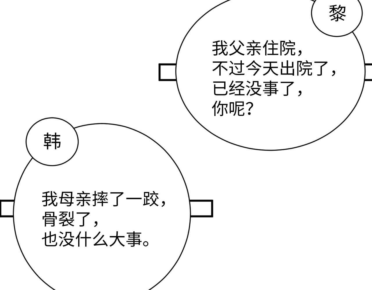 第45话 韩飞叶13
