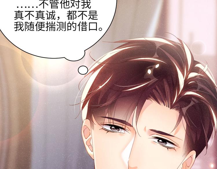 第24话 只有你不一样36