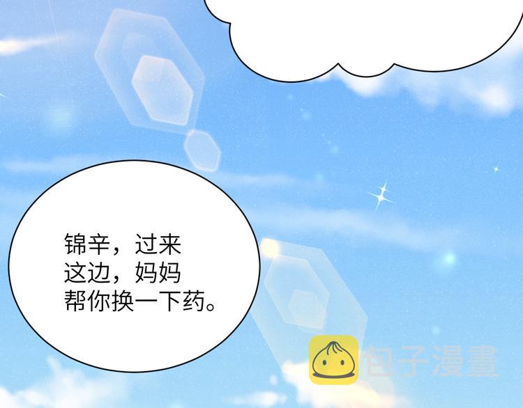 第13话 宝贝儿~14