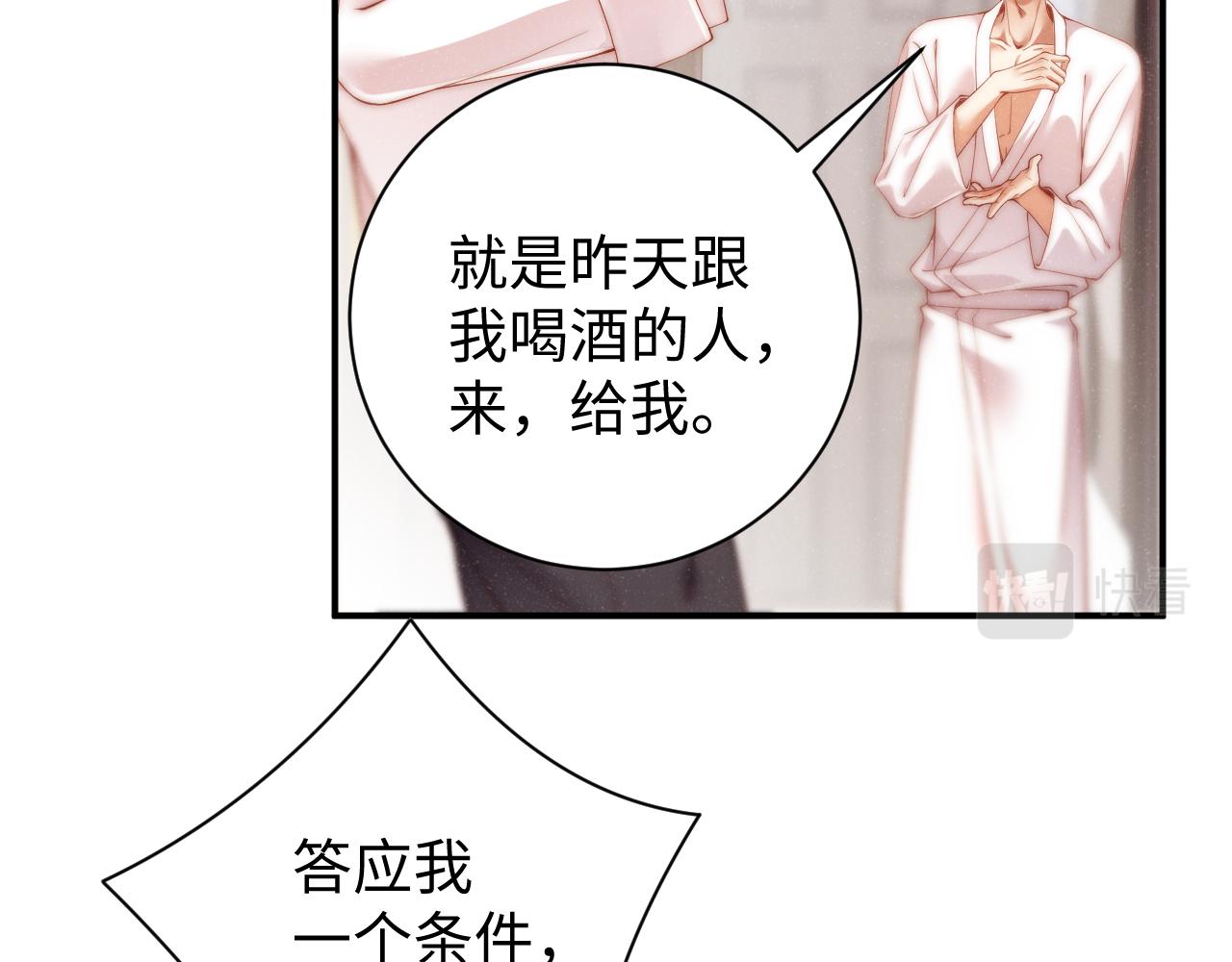 第73话 一时温存8