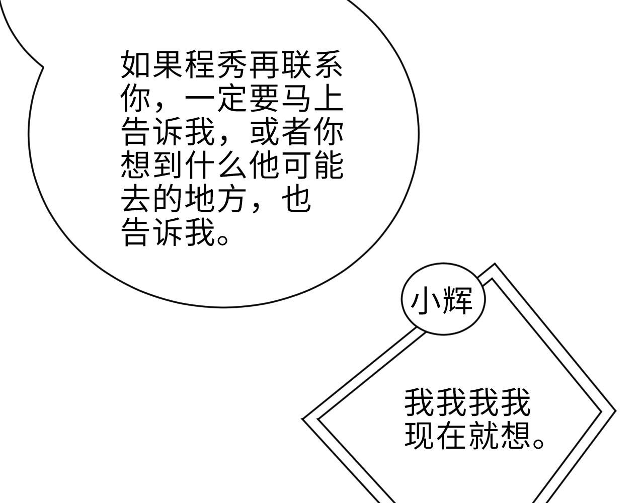第16话 完美约会26