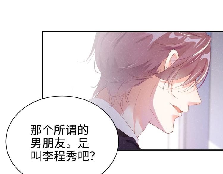第3话 惹火97