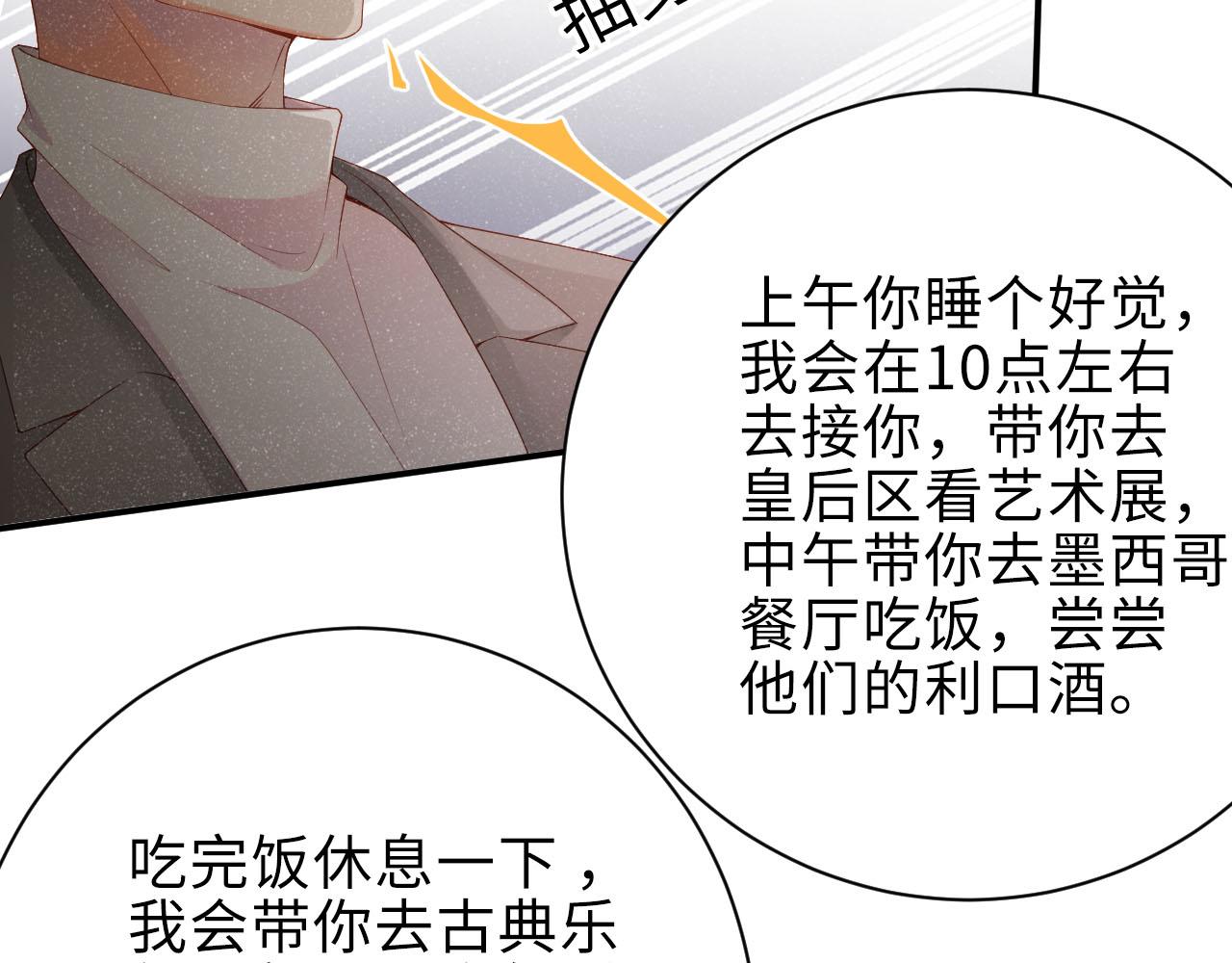 第16话 完美约会75