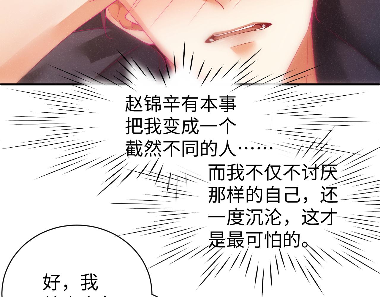 第67话 治疗”黎叔叔63