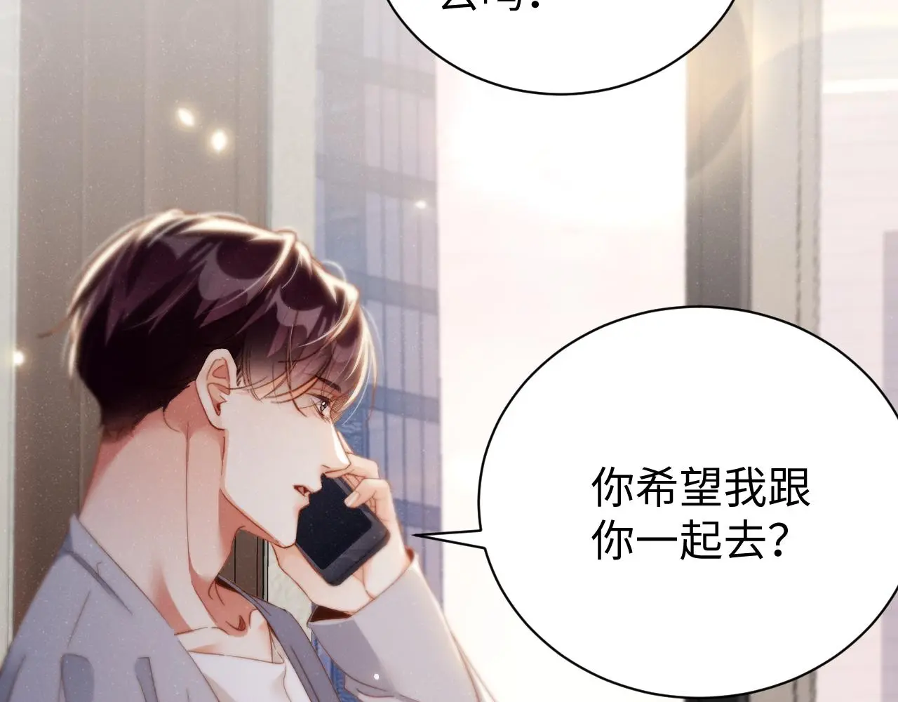 第77话 邀请64