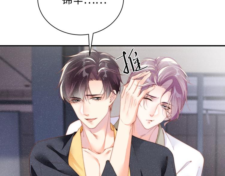 第32话 甜心,吃醋了？30