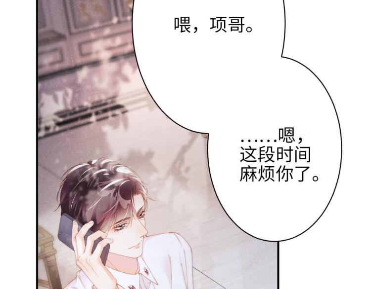 第33话 每时每刻都在想你35