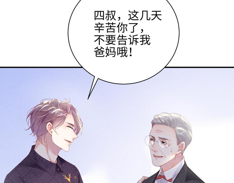 第21话 甜辛的坏心思71