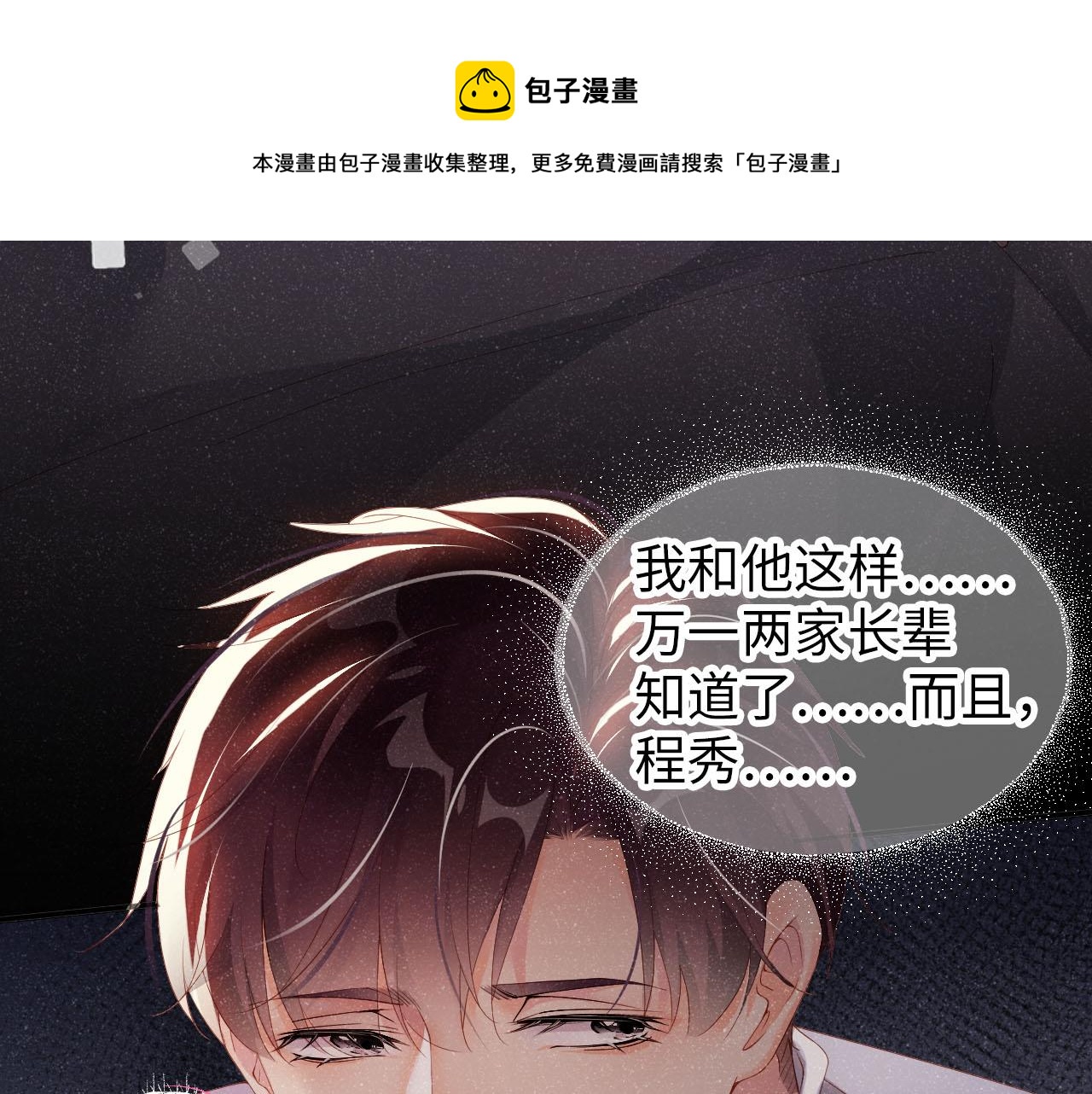 第19话 撞号？！20