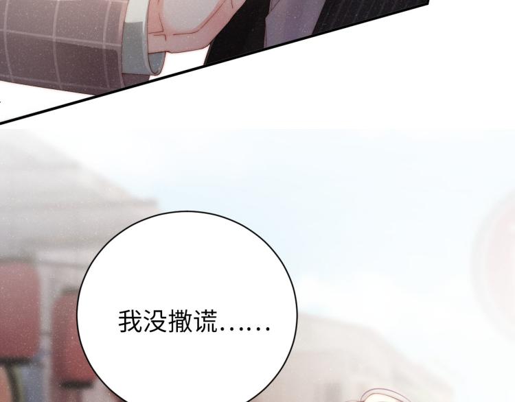 第38话 请你相信我53