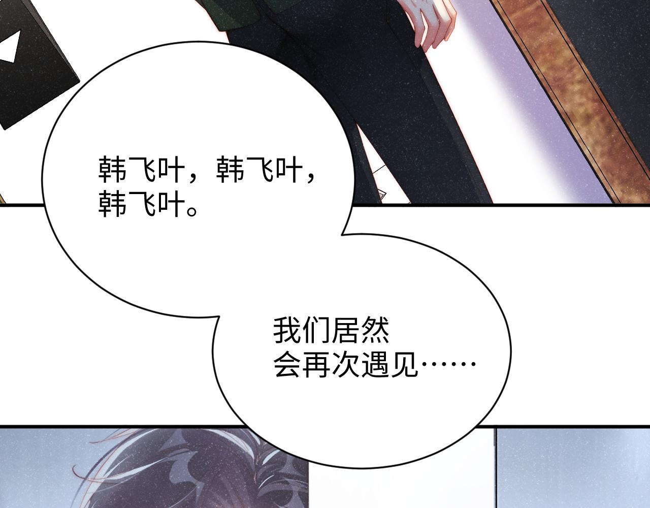 第45话 韩飞叶33