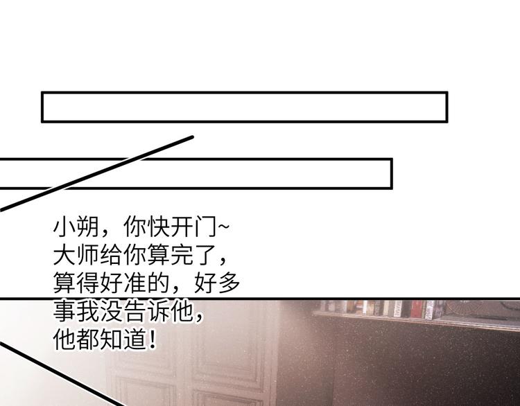 第28集 你是不是在耍我47