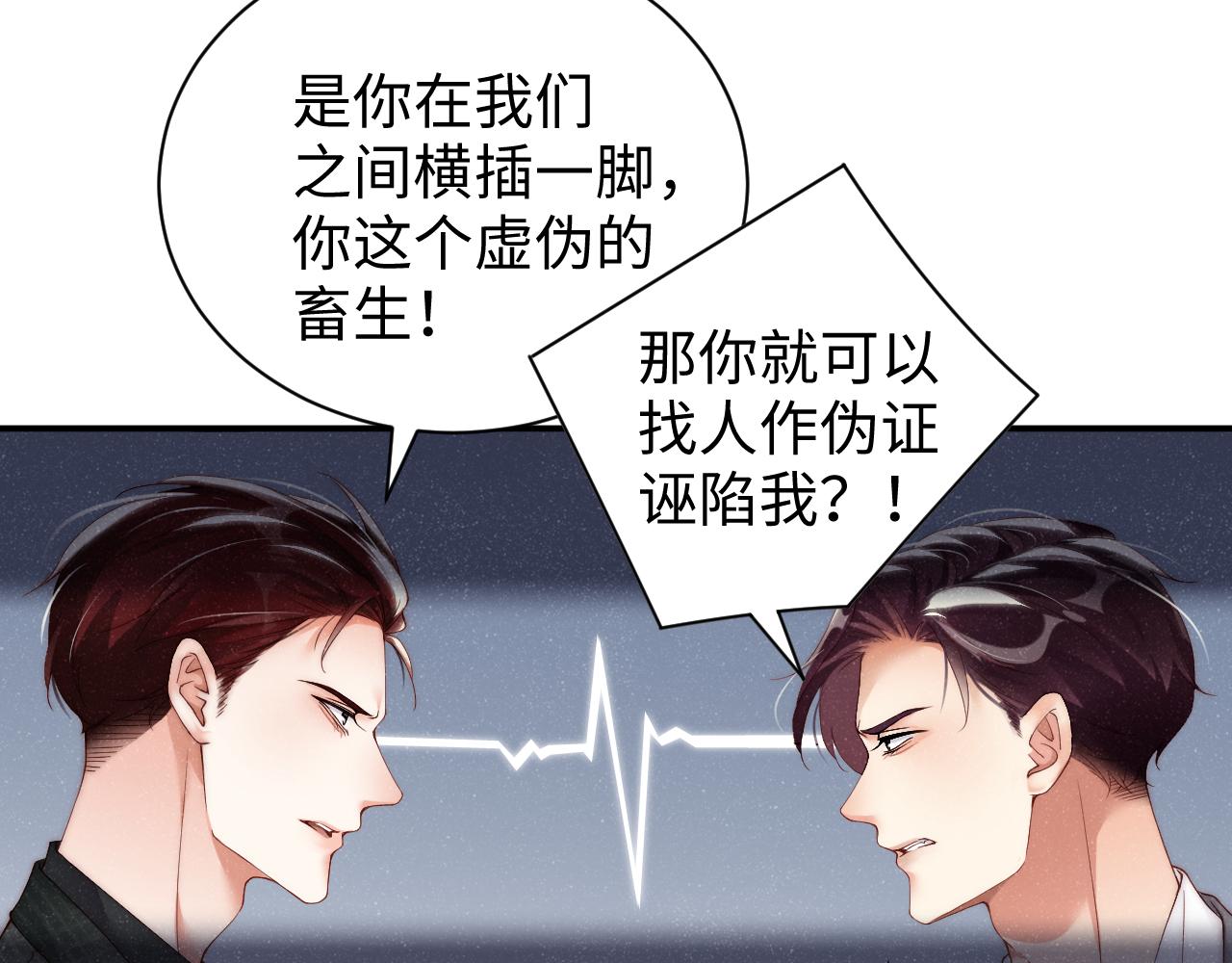 第64话 矛盾升级6