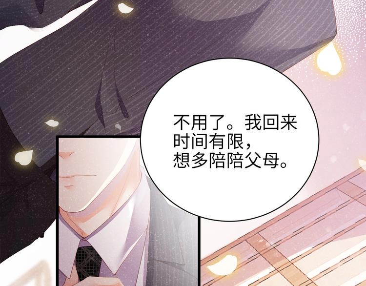 第3话 惹火56