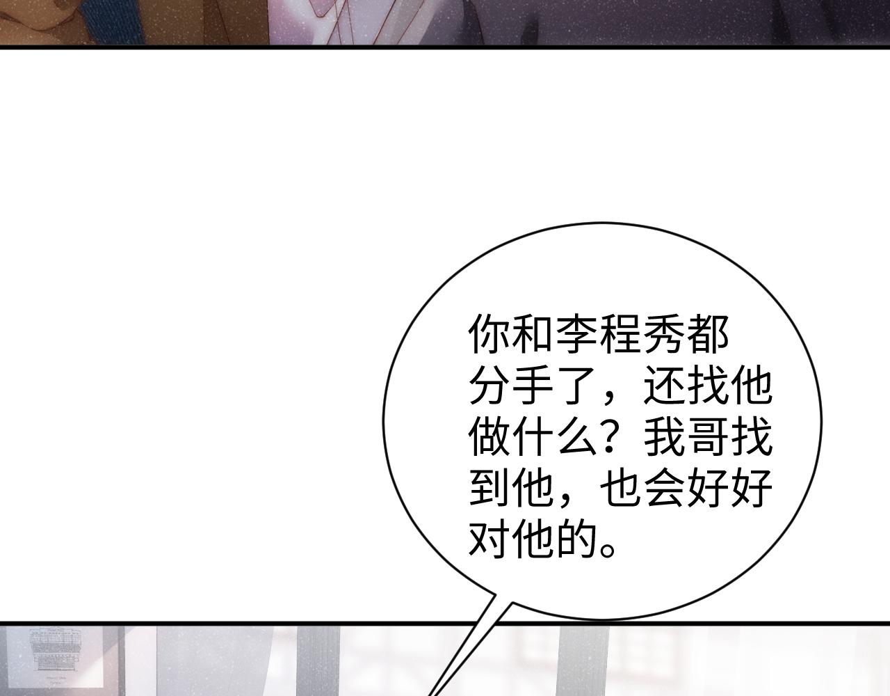 第56话 和我同居吧40
