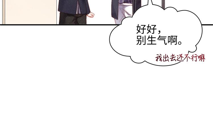 第2话 面对我你的心跳好快35