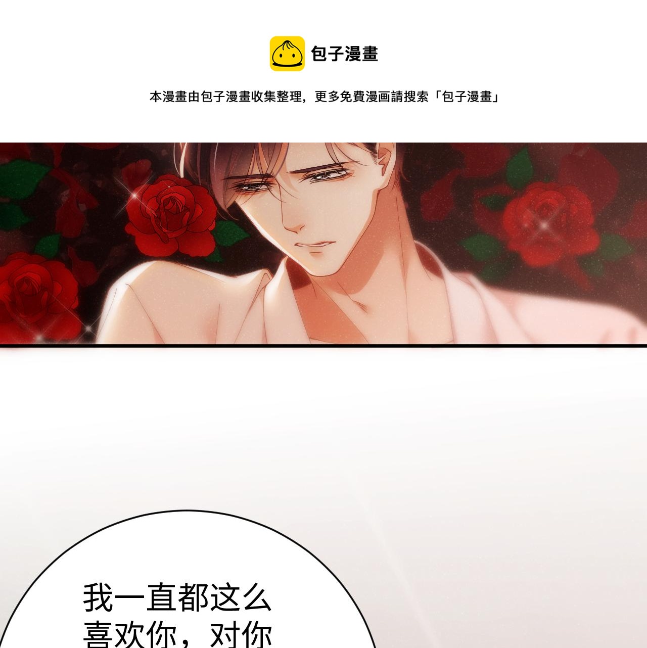 第71话 告白20