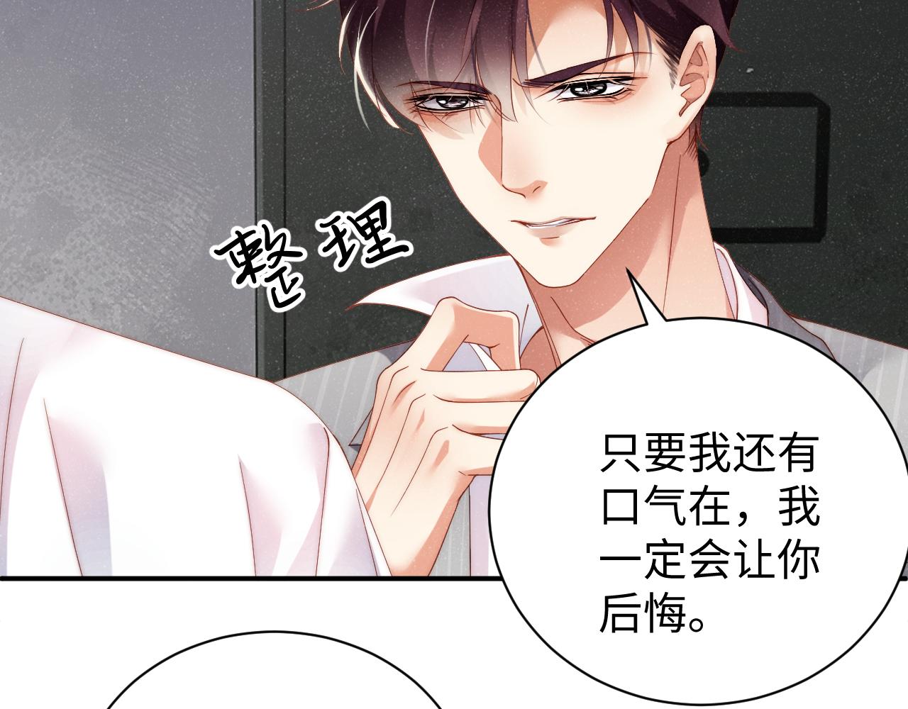 第64话 矛盾升级51
