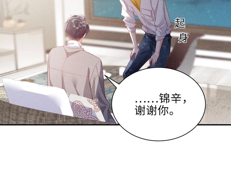 第15话 你冷静一点76