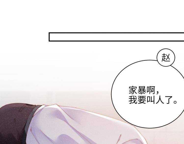 第30话 黎叔叔，可以吗4