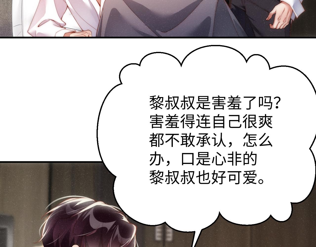 第70话 享用71