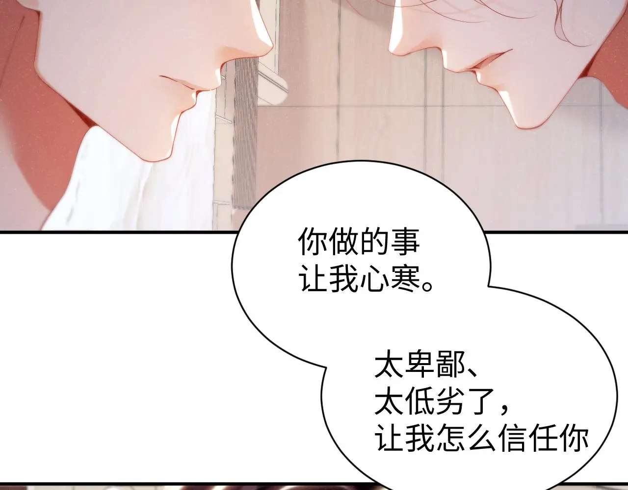 第77话 邀请8