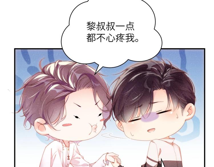 第13话 宝贝儿~31