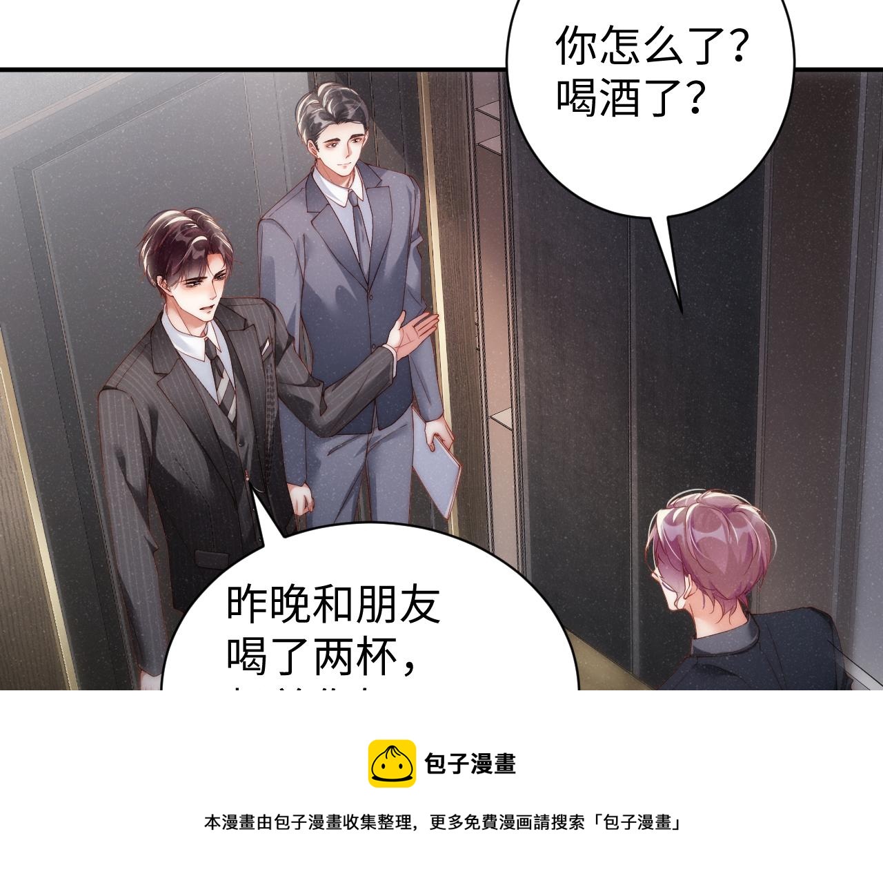 第65话 可口的黎叔叔40