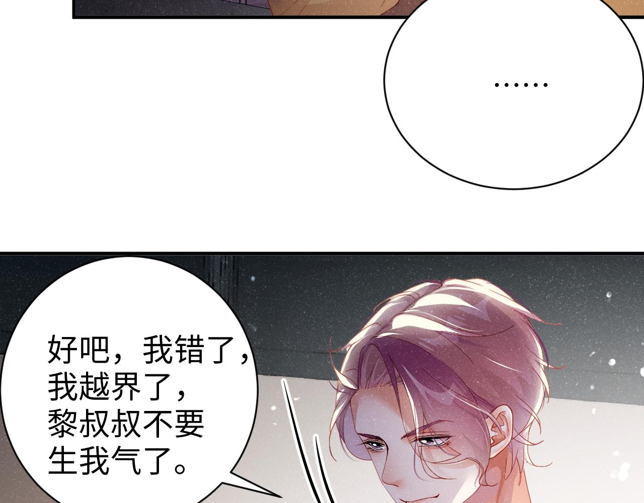 第49话 究竟薄情的是谁！68