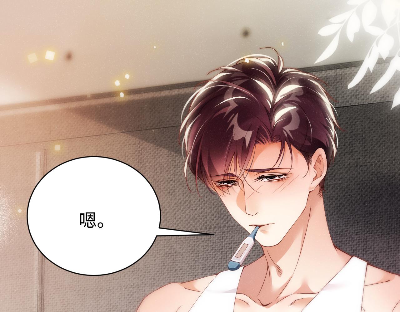 第66话 你的身体好热56