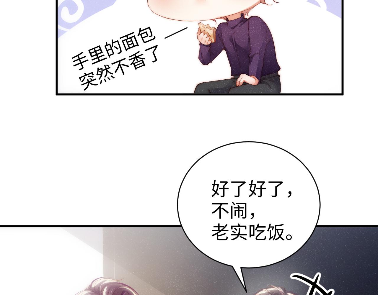 第54话 别撩我28