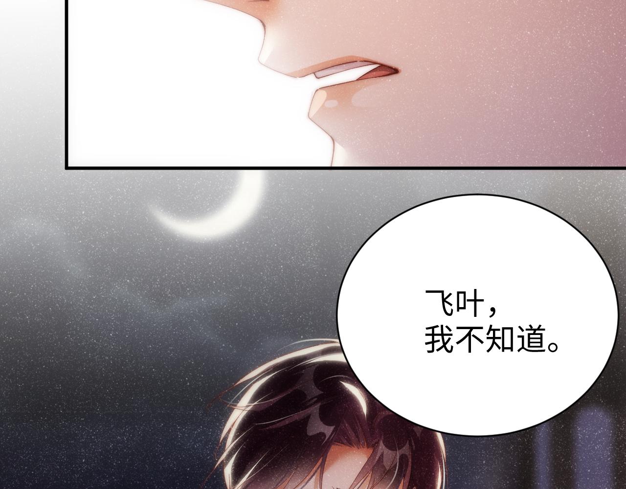 第55话 我们还有可能吗69