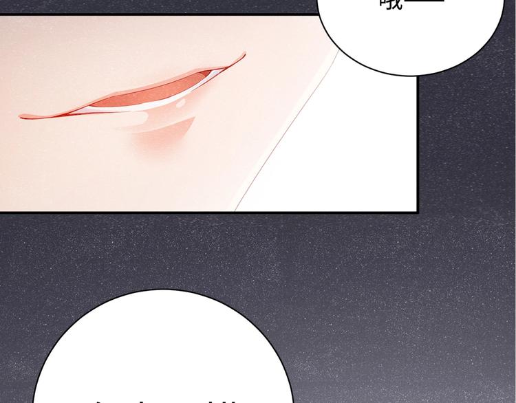 第1话 暧昧的陷阱45