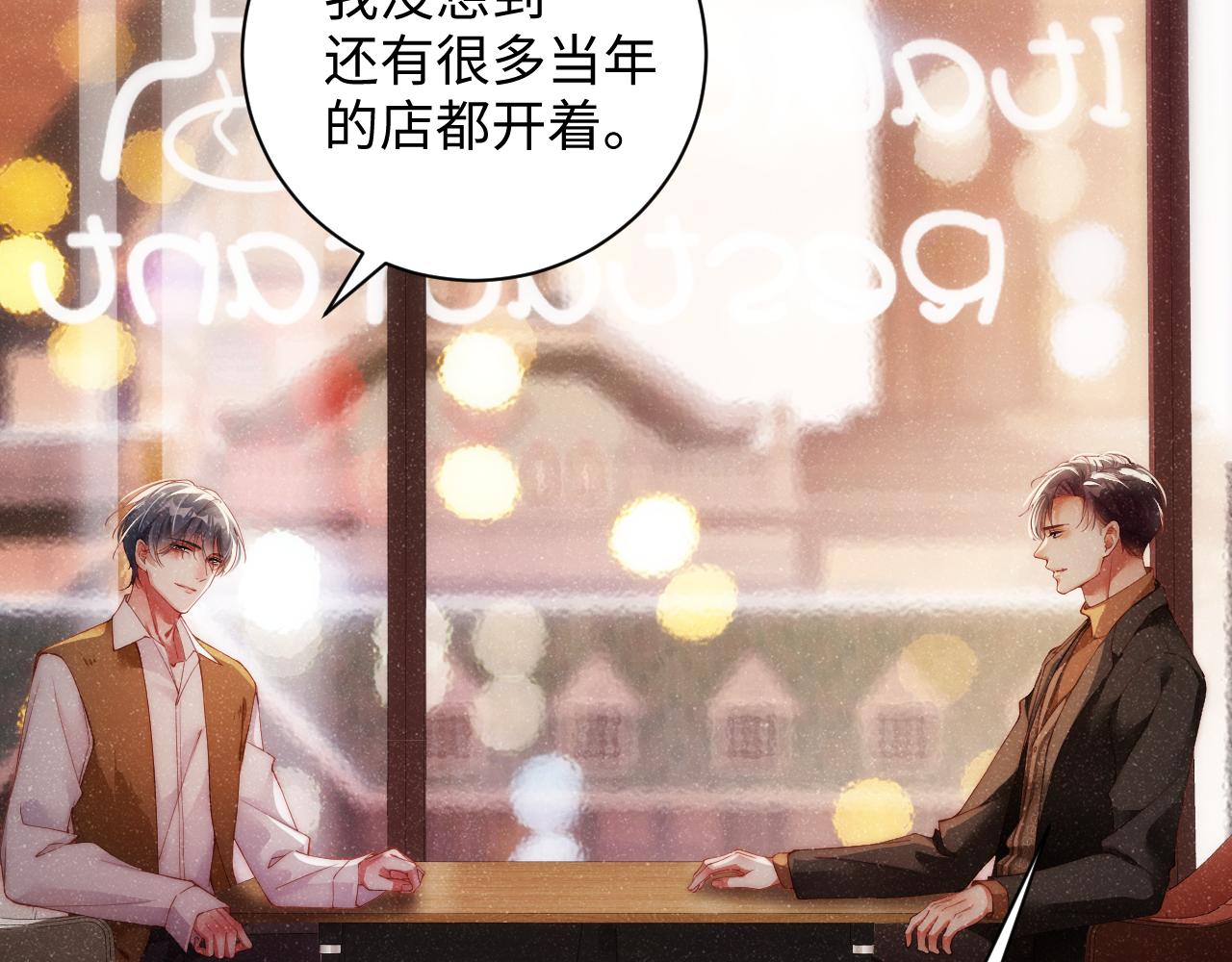 第55话 我们还有可能吗15