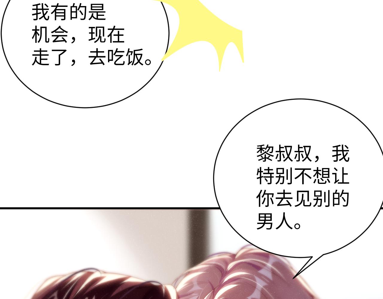 第74话 所谓幸福9